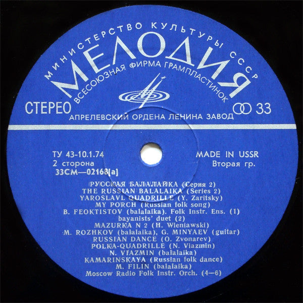 The Russian Balalaika (Series 2)
