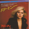 Blondie - ドリーミン = Dreaming (Vinyl, 7