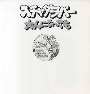 大人になっても