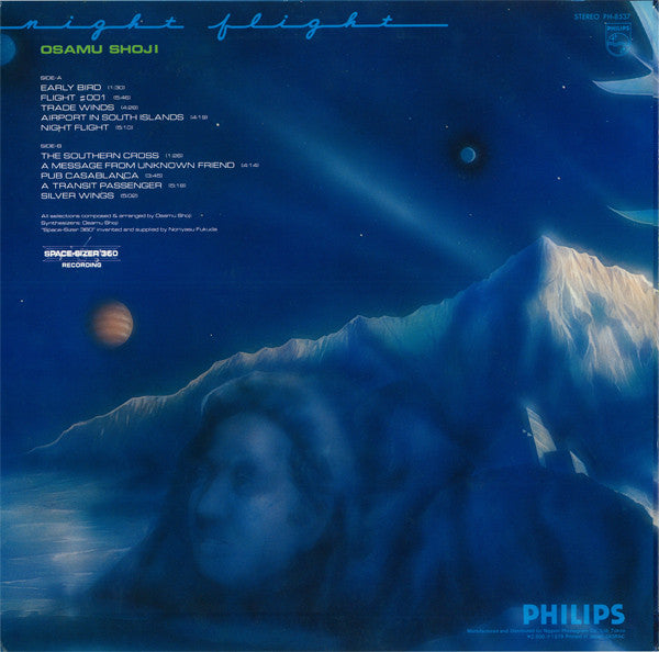 夜間飛行 = Night Flight