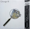 Chicago (2) - Chicago 16 (LP, Album) - Very Good Plus (VG+) / Very Good Plus (VG+)