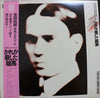 Tokyo Kid Brothers - かれが殺した驢馬 = Kare Ga Koroshita Roba (Vinyl, LP) Very Good Plus (VG+) / Very Good (VG)
