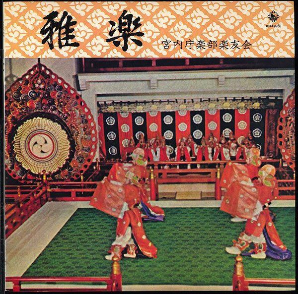 Release: 雅楽-Vinyl-Japan-1975-KHA-26-3235797