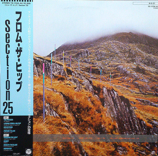 Release: From The Hip-Vinyl-Japan-1984-YX-7334-AX, FACT 90-3495001