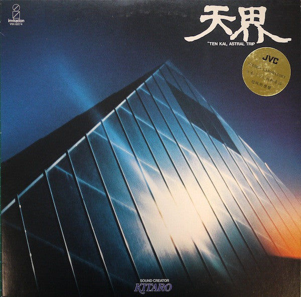 Release: 天界 = Ten Kai / Astral Trip-Vinyl-Japan-1983-VIH-6074, ZEN-1001-1637961
