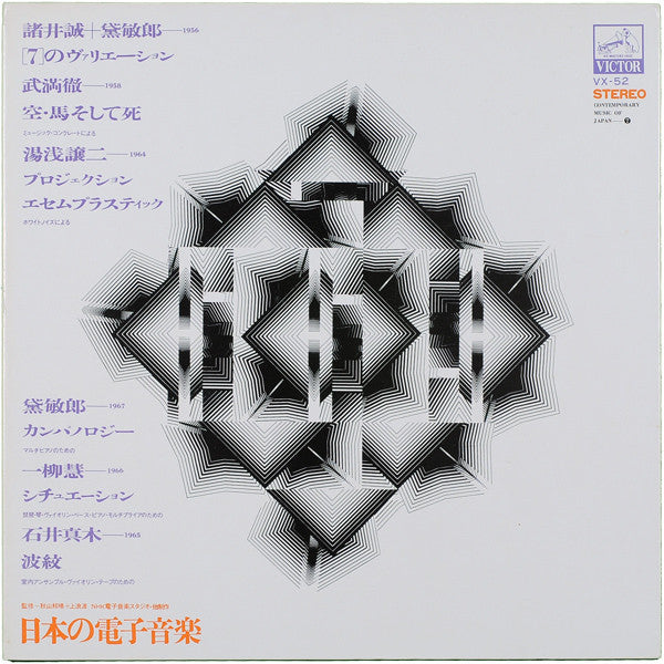 Experimental Music Of Japan