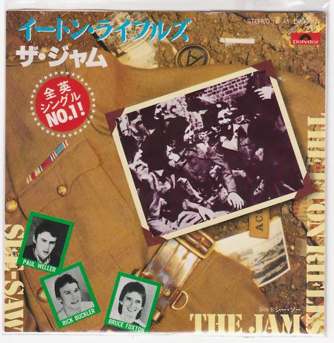 Master Release: The Eton Rifles by The Jam