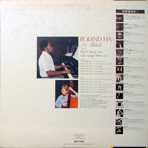 Release: 24 Preludes - Book 1-Vinyl-Japan-1976-GP-3072, GP-3072-2225887