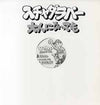 Scha Dara Parr - 大人になっても (12