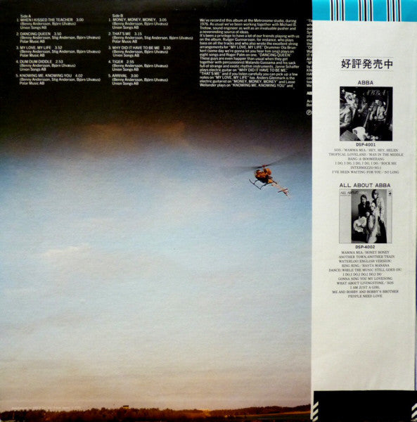 Arrival = アライバル