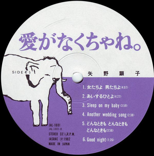 愛がなくちゃね。