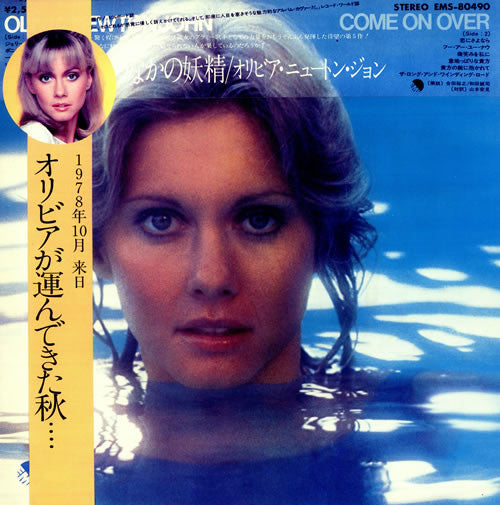 Release: Come On Over-Vinyl-Japan-1978-EMS-80490-3022137