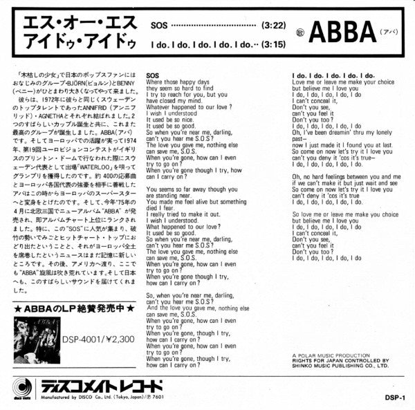 Release: SOS-Vinyl-Japan-1976-DSP-1-2297133