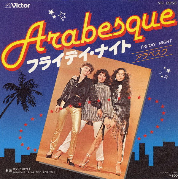 Release: Friday Night-Vinyl-Japan-1978-VIP-2653, VICS-1002-1349631