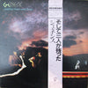 Genesis - ...And Then There Were Three... (LP, Album, Reissue) - Very Good Plus (VG+) / Very Good Plus (VG+)