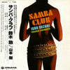 Isao Suzuki - Samba Club (LP, Album, Stereo) - Very Good Plus (VG+) / Very Good Plus (VG+)