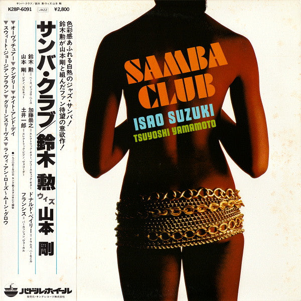 Master Release: Samba Club by Isao Suzuki