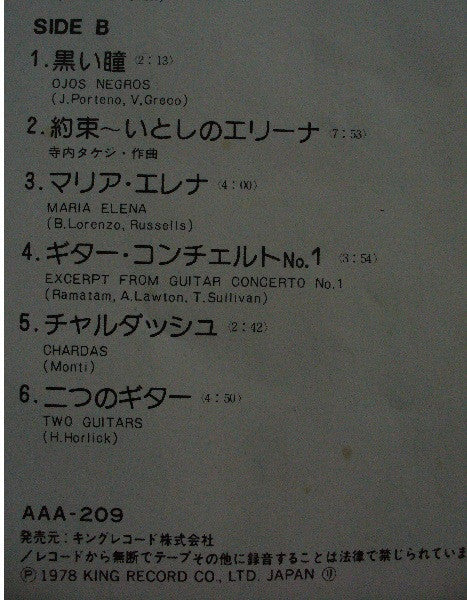 Live 1978.08.03 Tokyo Koseinenkin Kaikan Hall