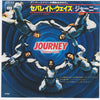 Journey - Separate Ways (Vinyl, 7