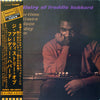 Freddie Hubbard - The Artistry Of Freddie Hubbard (Vinyl, LP, Album, Reissue, Stereo) Very Good (VG) / Very Good (VG)