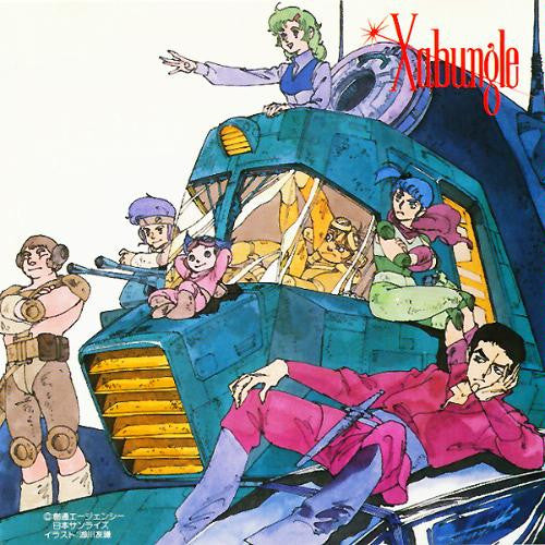 Xabungle = 戦闘メカザブングルBGM集