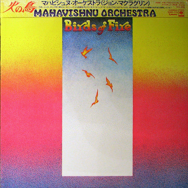 Birds Of Fire = 火の鳥
