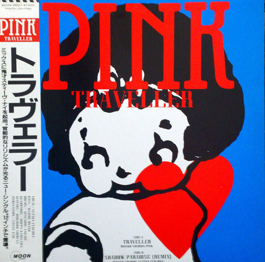 Master Release: Traveller = トラヴェラー by Pink (7)