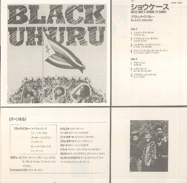 Guess Who's Coming To Dinner