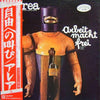 Area (6) - Arbeit Macht Frei (Il Lavoro Rende Liberi) (LP, Album, Promo) - Very Good Plus (VG+) / Very Good (VG)