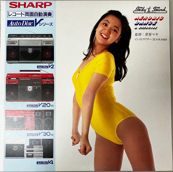 Release: Aerobic Dance & Exercise-Vinyl-Japan-None-WLL-05-31576387