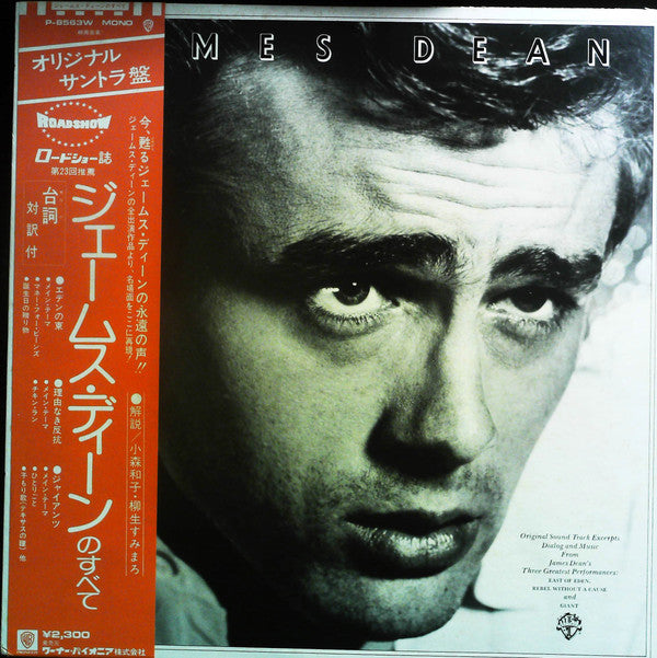 Master Release: James Dean by James Dean