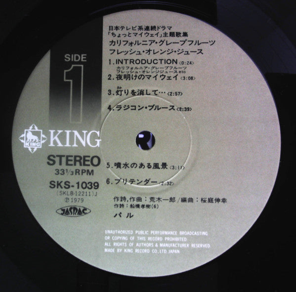 California Grape-Fruit, Fresh Orange Juice