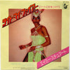 Amii Stewart - Light My Fire (7