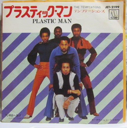 Master Release: Plastic Man / Hurry Tomorrow by The Temptations