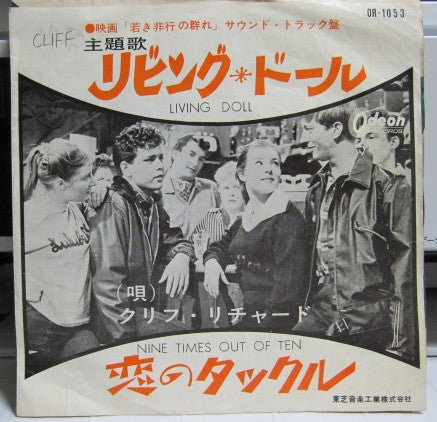 Master Release: Living Doll by Cliff Richard & The Drifters