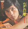 Hideki Saijo - ちぎれた愛 (Vinyl, 7