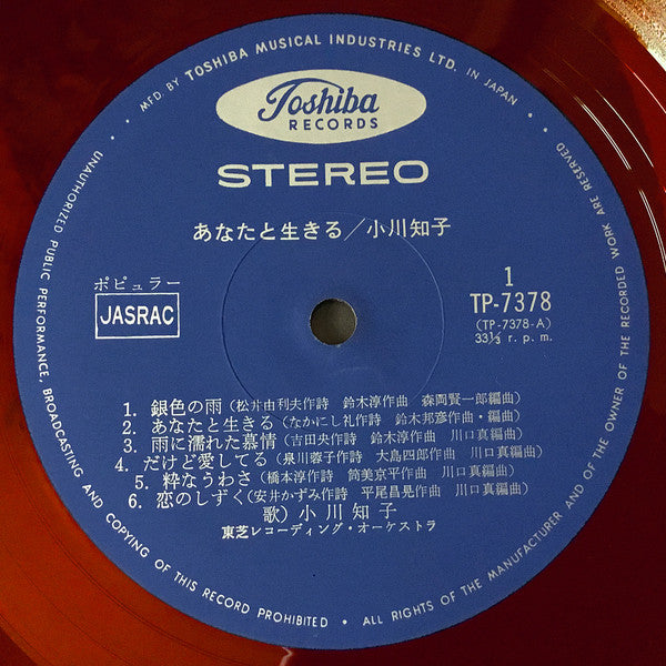 あなたと生きる