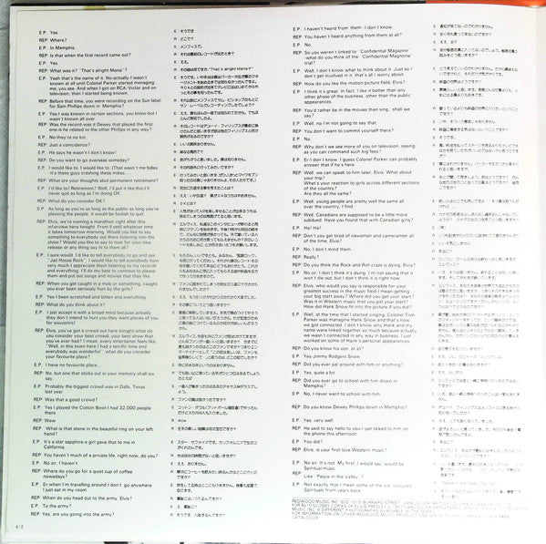 The Elvis Tapes = インタビュー・テープ