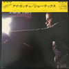 Joe Tex - I Gotcha (LP, Album, Stereo) - Very Good (VG) / Good Plus (G+)