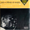 Art Blakey & The Jazz Messengers - Three Blind Mice / Blue Moon (Vinyl, 7