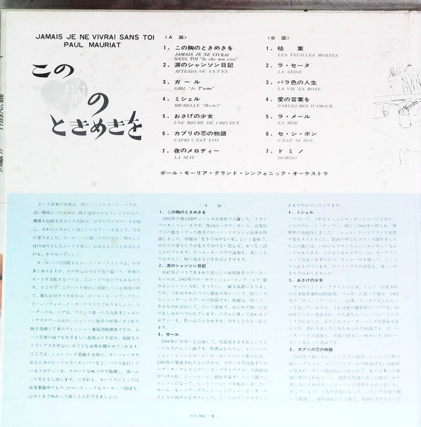 Release: Unknown Release-Vinyl-Japan-1967-SFX-7061-20928001