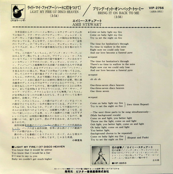 Release: Light My Fire-Vinyl-Japan-1979-VIP-2756-14270132