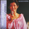 Momoe Yamaguchi - Momoe In Koma (2xVinyl, LP, Album, Stereo) Very Good (VG) / Very Good (VG)