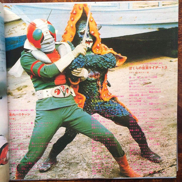 決定盤!!あつまれ!ぼくらの仮面ライダー (仮面ライダー1号から仮面ライダーXまで)