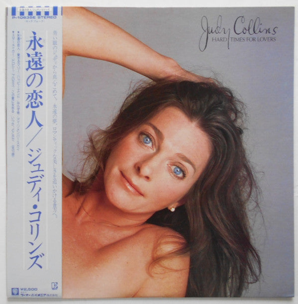 Release: Hard Times For Lovers-Vinyl-Japan-1979-P-10635E-12553248