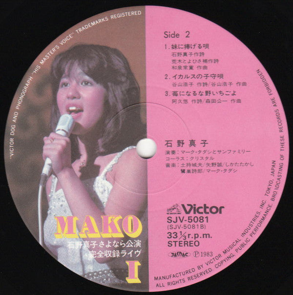 石野真子さよなら公演完全収録 Live