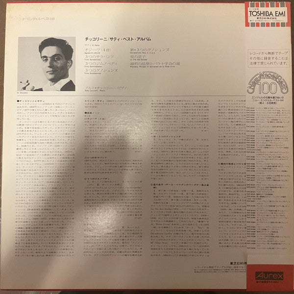 Release: The Best Piano Works of Erik Satie Vol. 1-Vinyl-Japan-1981-EAC-81072-16322457