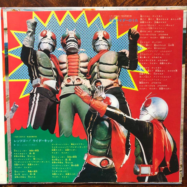 決定盤!!あつまれ!ぼくらの仮面ライダー (仮面ライダー1号から仮面ライダーXまで)