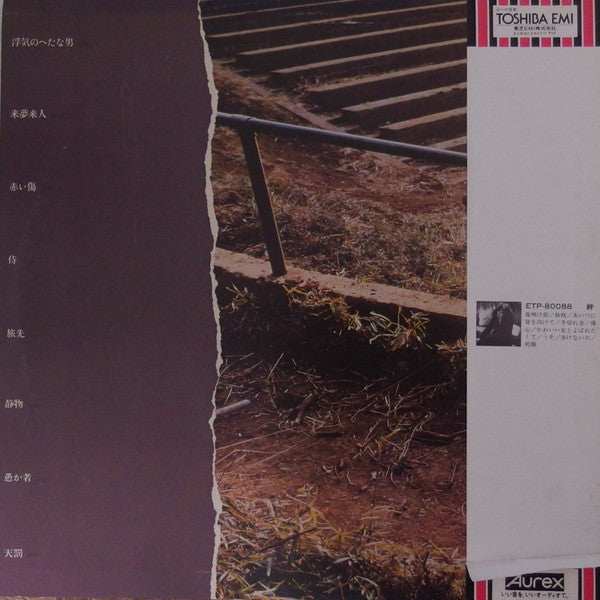 Release: 傷-Vinyl-Japan-1980-ETP-80131-12256948