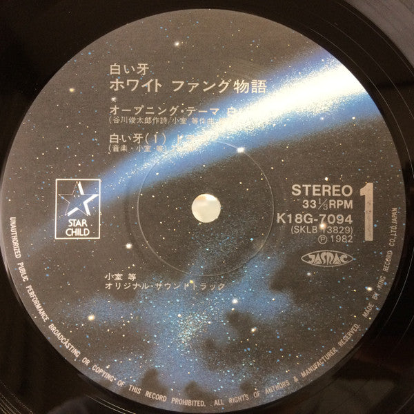 白い牙 ホワイトファング物語